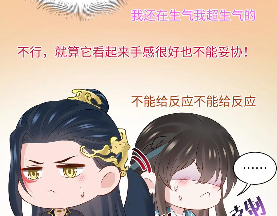 妖尊非要对我负责 - 第78话 床头吵架床尾和。 - 第115张图