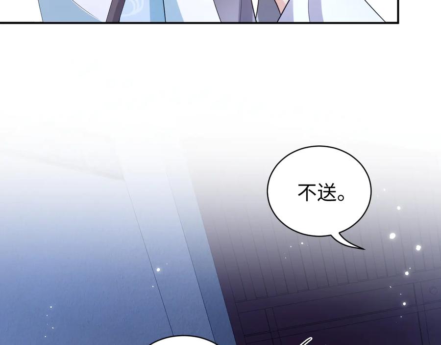 妖尊非要对我负责 - 第78话 床头吵架床尾和。 - 第70张图