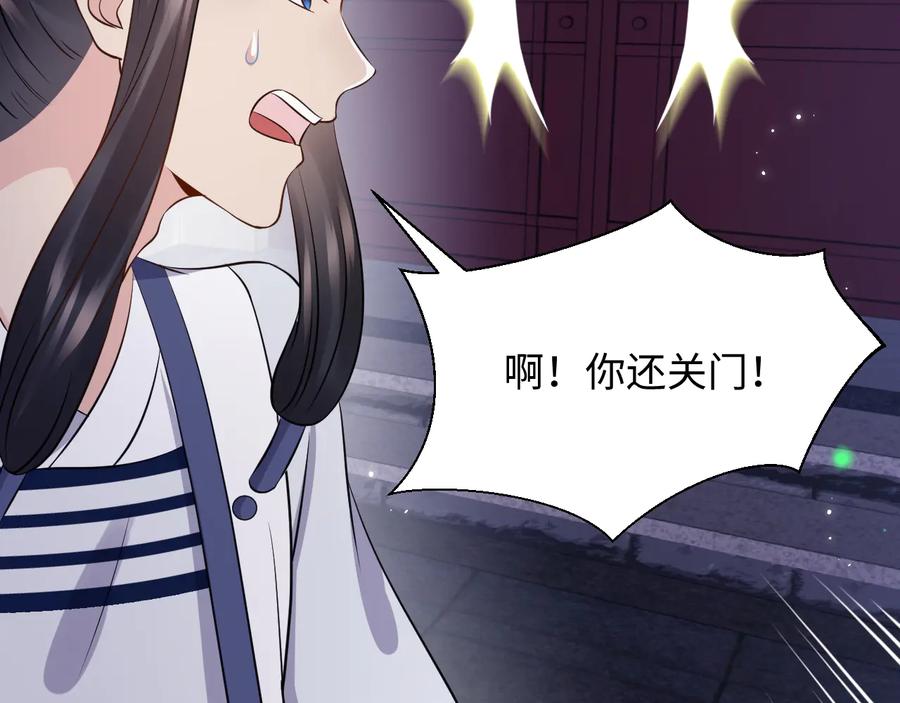 妖尊非要对我负责 - 第78话 床头吵架床尾和。 - 第79张图