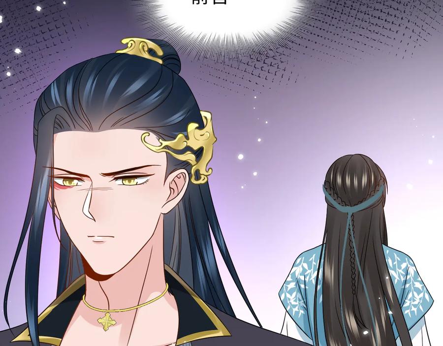 妖尊非要对我负责 - 第78话 床头吵架床尾和。 - 第106张图