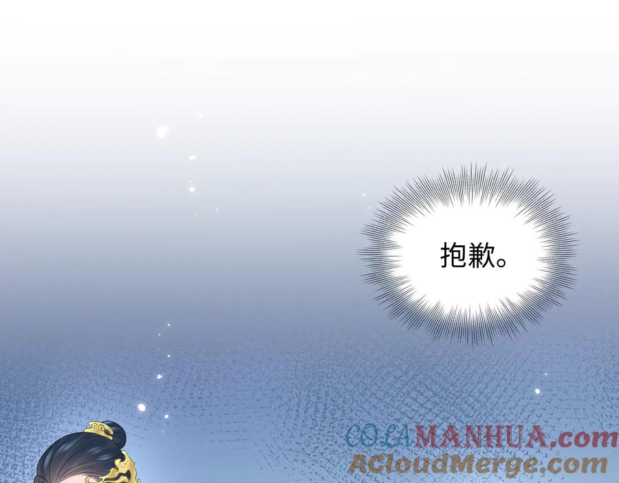 妖尊非要对我负责 - 第78话 床头吵架床尾和。 - 第108张图