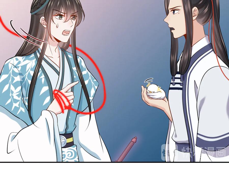 妖尊非要对我负责 - 第78话 床头吵架床尾和。 - 第58张图