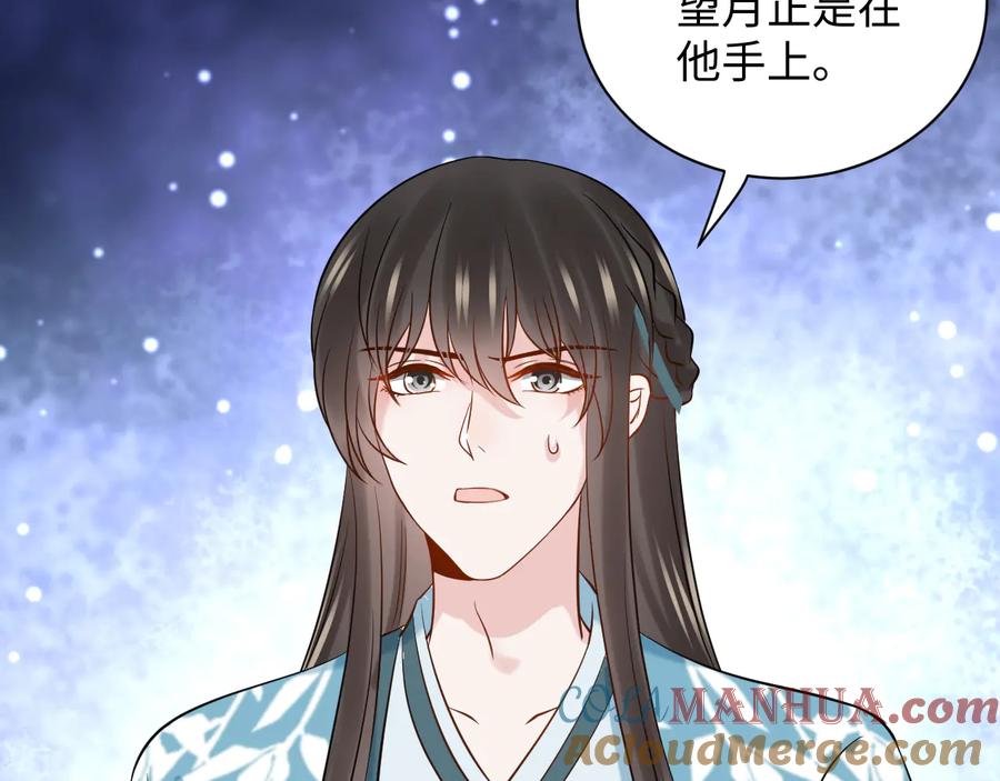 妖尊非要对我负责 - 第78话 床头吵架床尾和。 - 第12张图