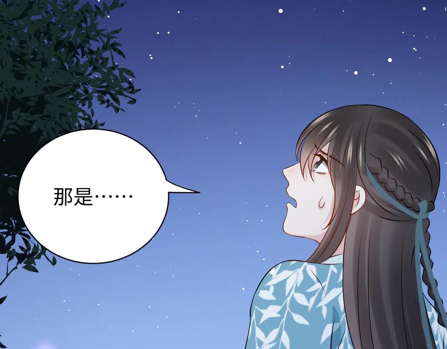 妖尊非要对我负责 - 第78话 床头吵架床尾和。 - 第7张图