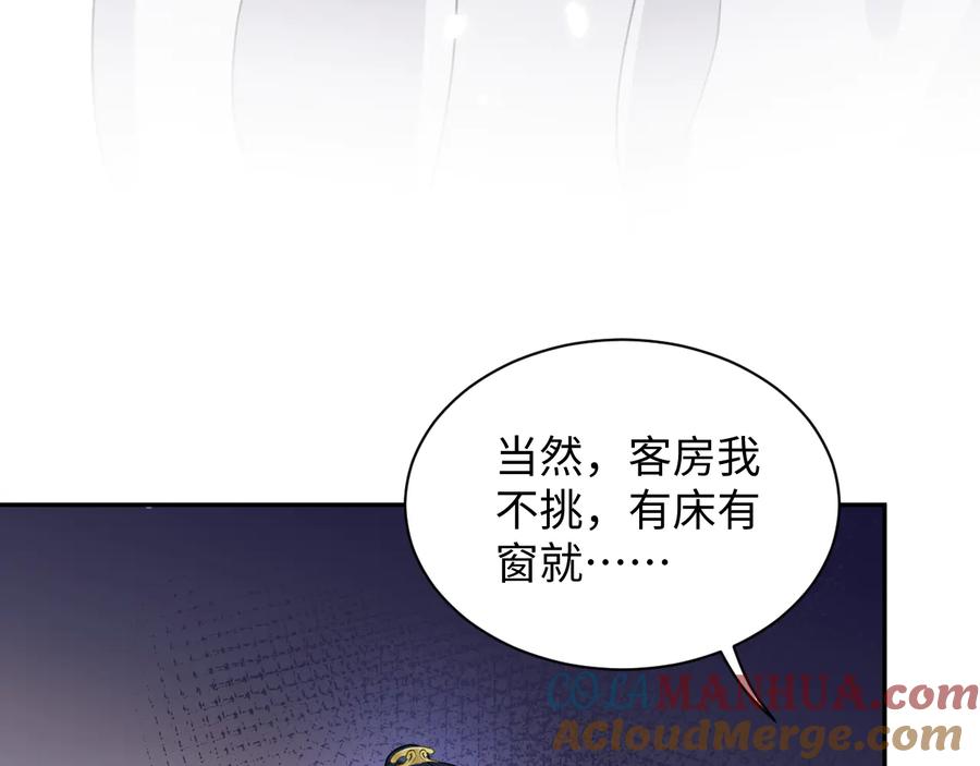 妖尊非要对我负责 - 第78话 床头吵架床尾和。 - 第68张图