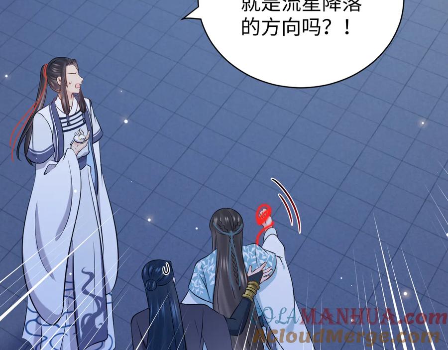 妖尊非要对我负责 - 第78话 床头吵架床尾和。 - 第52张图