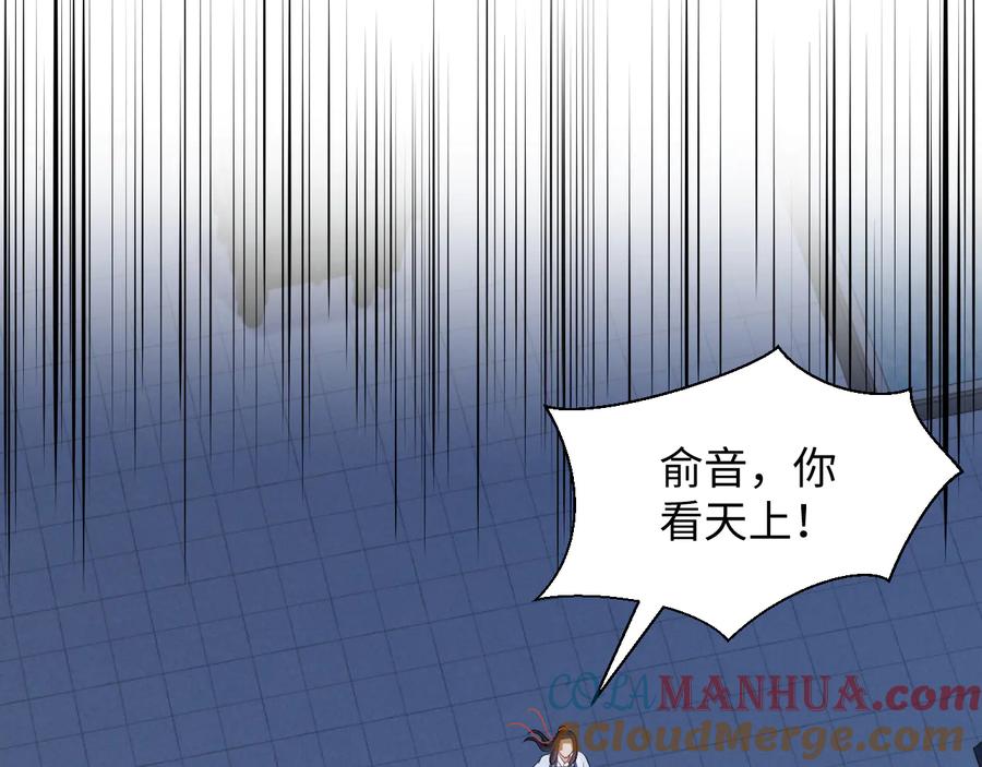 妖尊非要对我负责 - 第78话 床头吵架床尾和。 - 第4张图