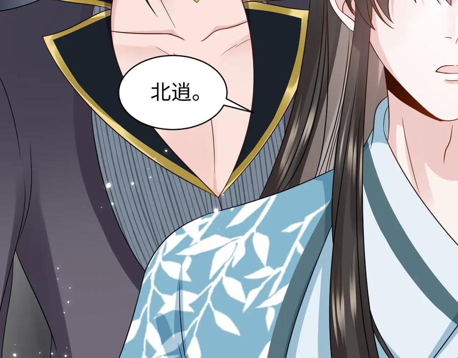 妖尊非要对我负责 - 第78话 床头吵架床尾和。 - 第94张图