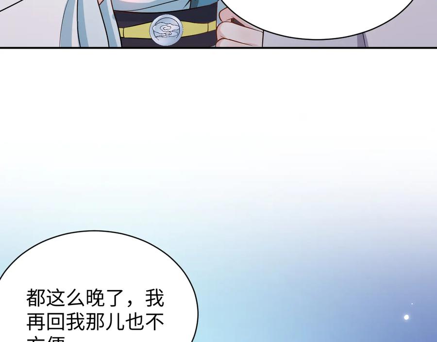 妖尊非要对我负责 - 第78话 床头吵架床尾和。 - 第65张图