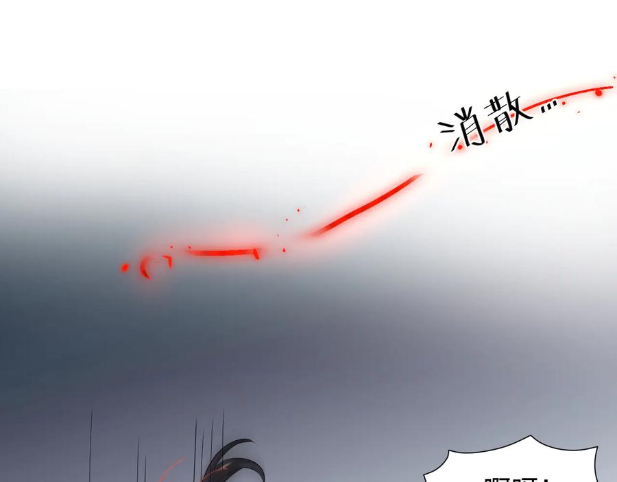 妖尊非要对我负责 - 第78话 床头吵架床尾和。 - 第73张图