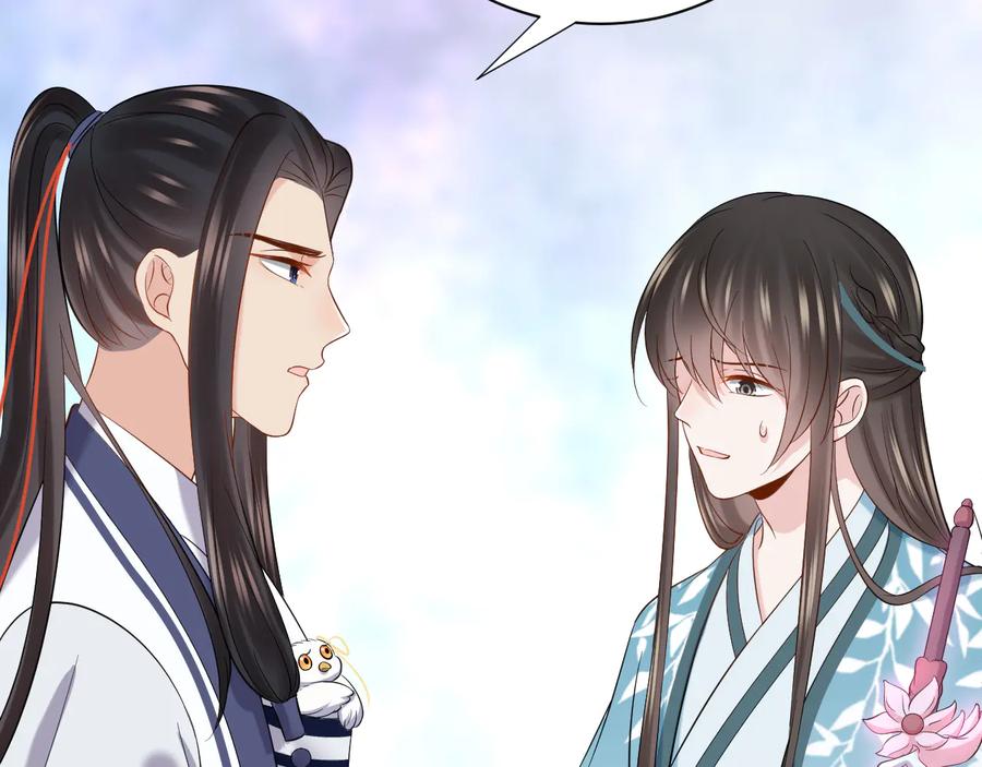 妖尊非要对我负责 - 第78话 床头吵架床尾和。 - 第26张图