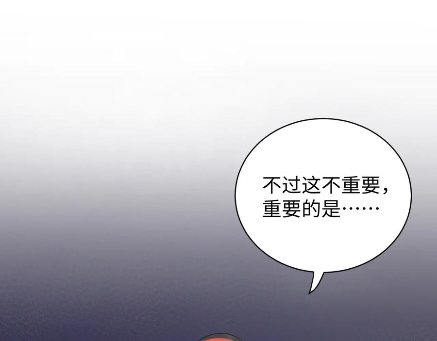 妖尊非要对我负责 - 第78话 床头吵架床尾和。 - 第86张图