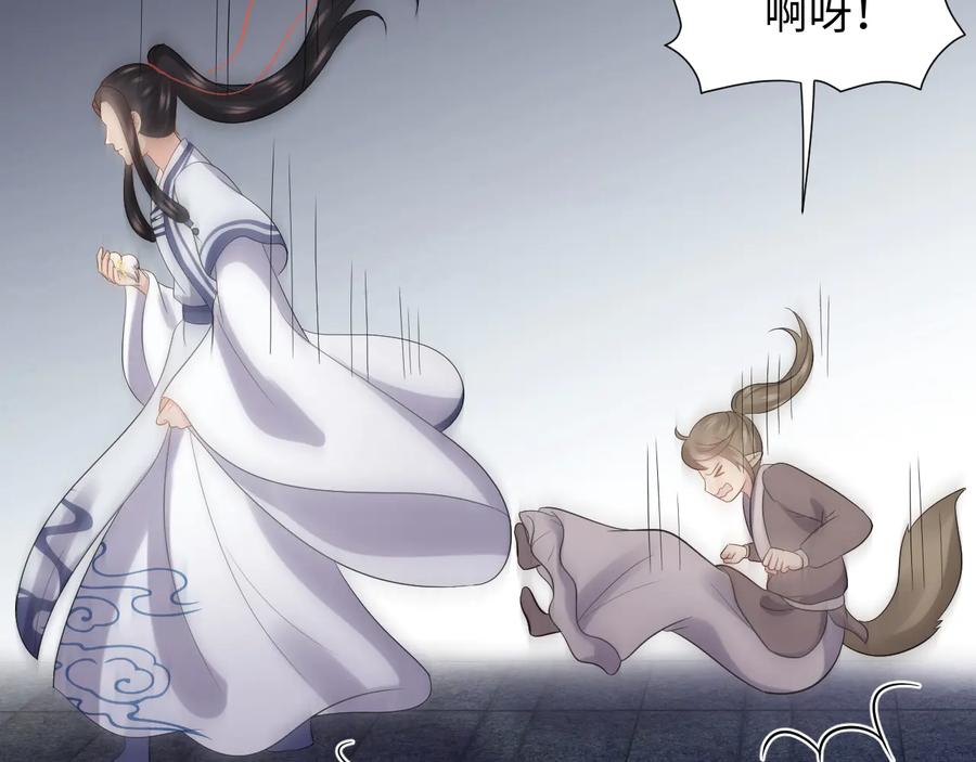 妖尊非要对我负责 - 第78话 床头吵架床尾和。 - 第74张图