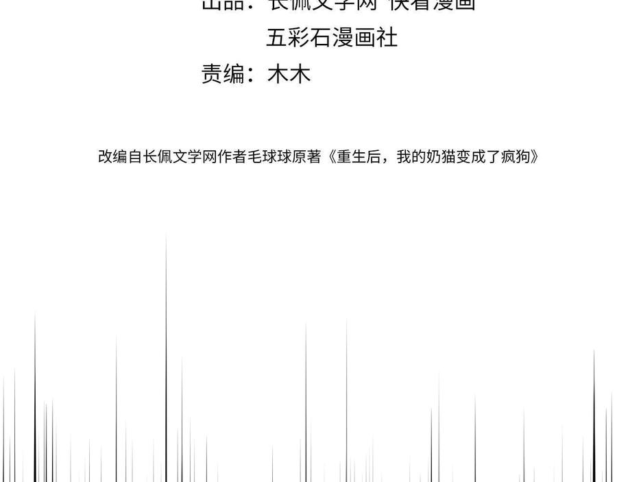 妖尊非要对我负责 - 第78话 床头吵架床尾和。 - 第3张图