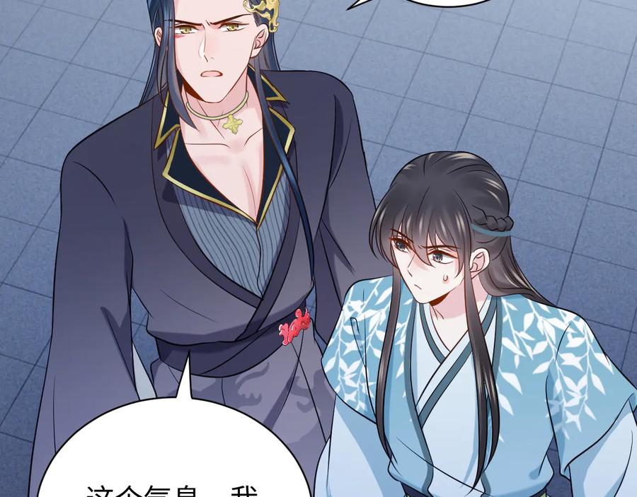 妖尊非要对我负责 - 第78话 床头吵架床尾和。 - 第10张图