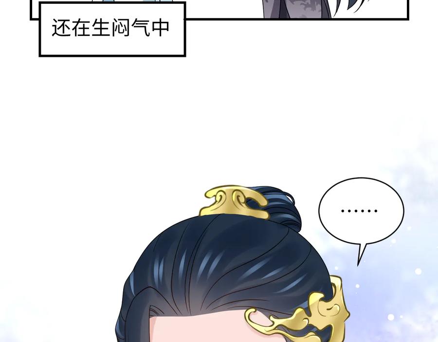 妖尊非要对我负责 - 第78话 床头吵架床尾和。 - 第37张图