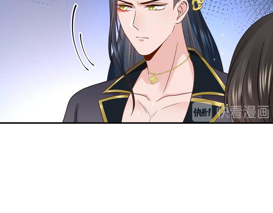 妖尊非要对我负责 - 第78话 床头吵架床尾和。 - 第99张图