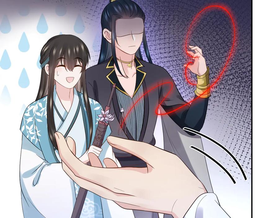 妖尊非要对我负责 - 第78话 床头吵架床尾和。 - 第69张图