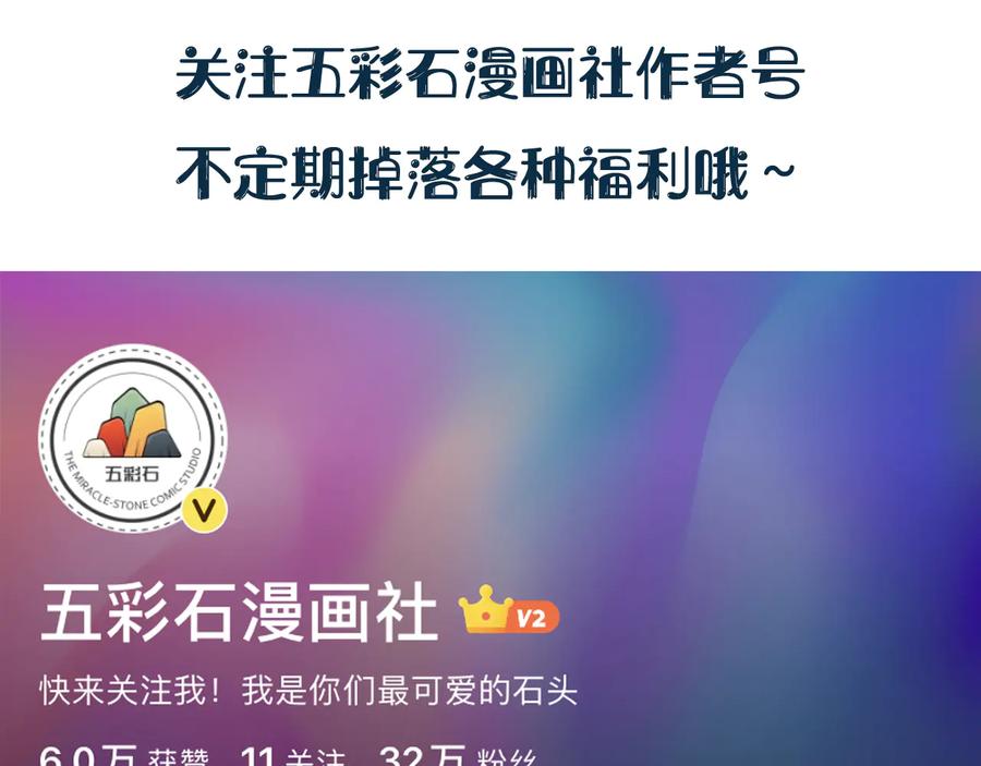 妖尊非要对我负责 - 第78话 床头吵架床尾和。 - 第118张图