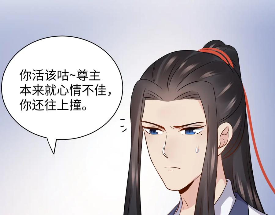 妖尊非要对我负责 - 第78话 床头吵架床尾和。 - 第81张图