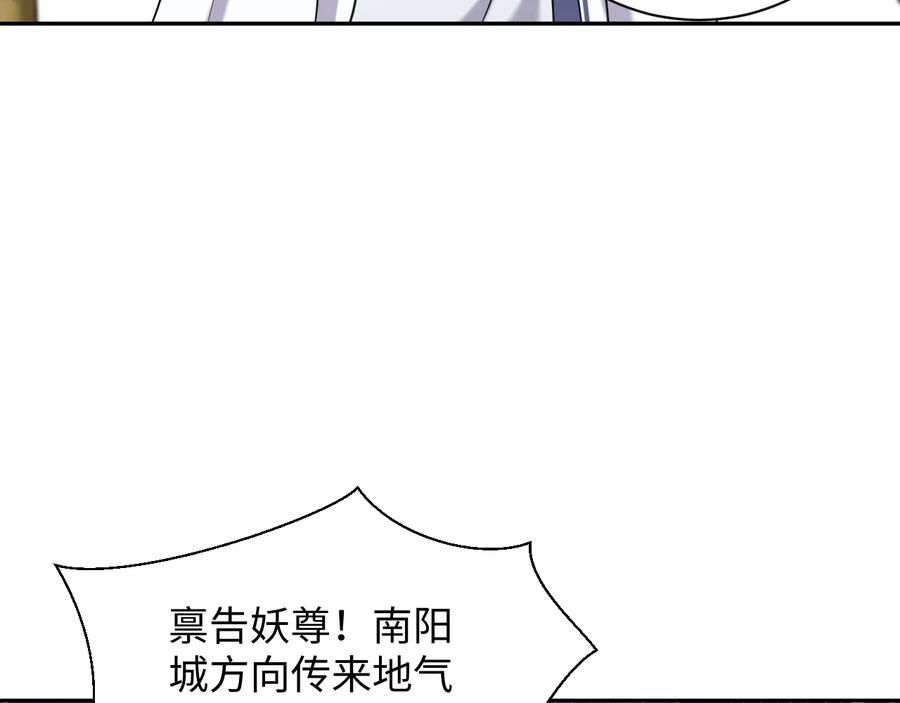 妖尊非要对我负责 - 第78话 床头吵架床尾和。 - 第50张图