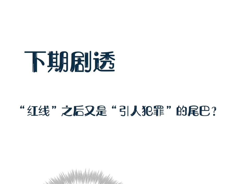 妖尊非要对我负责 - 第78话 床头吵架床尾和。 - 第111张图