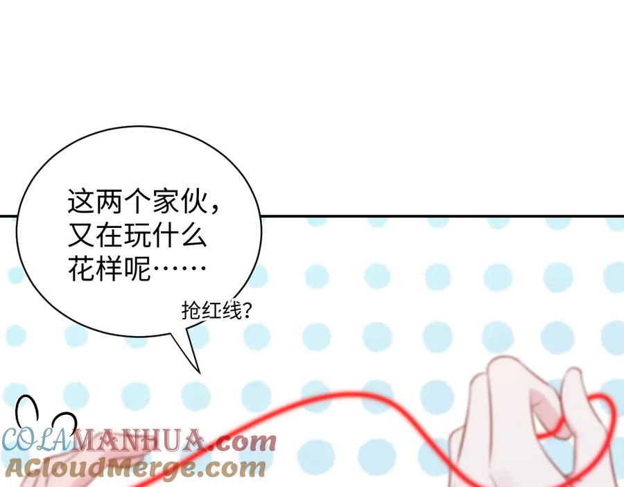 妖尊非要对我负责 - 第78话 床头吵架床尾和。 - 第48张图