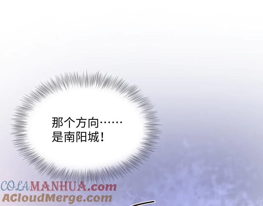 妖尊非要对我负责 - 第79话 认真活着就好了。 - 第65张图