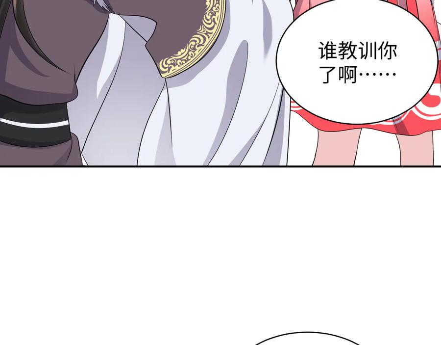 妖尊非要对我负责 - 第79话 认真活着就好了。 - 第54张图