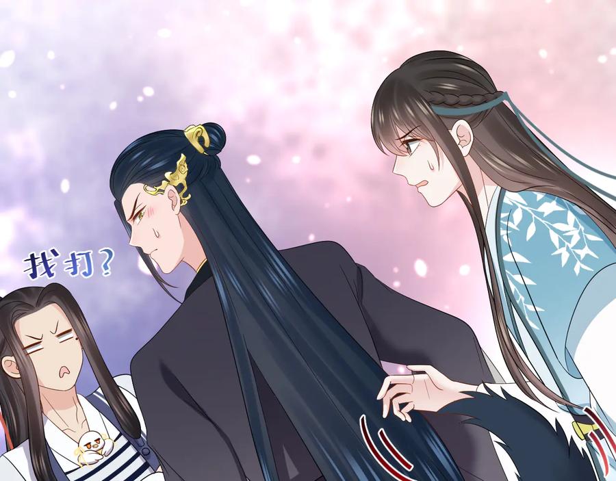 妖尊非要对我负责 - 第79话 认真活着就好了。 - 第102张图