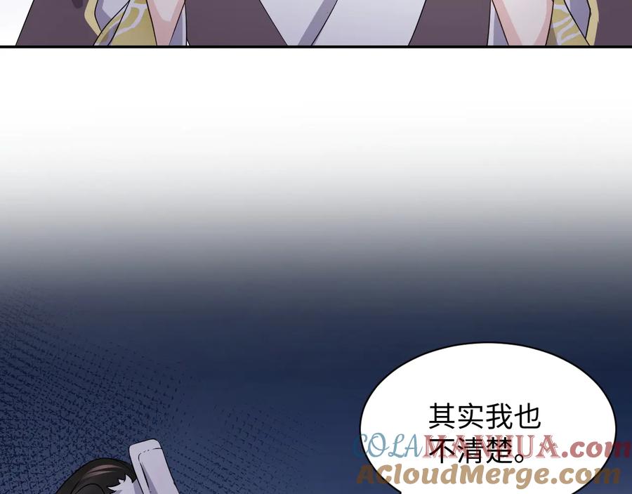 妖尊非要对我负责 - 第79话 认真活着就好了。 - 第29张图