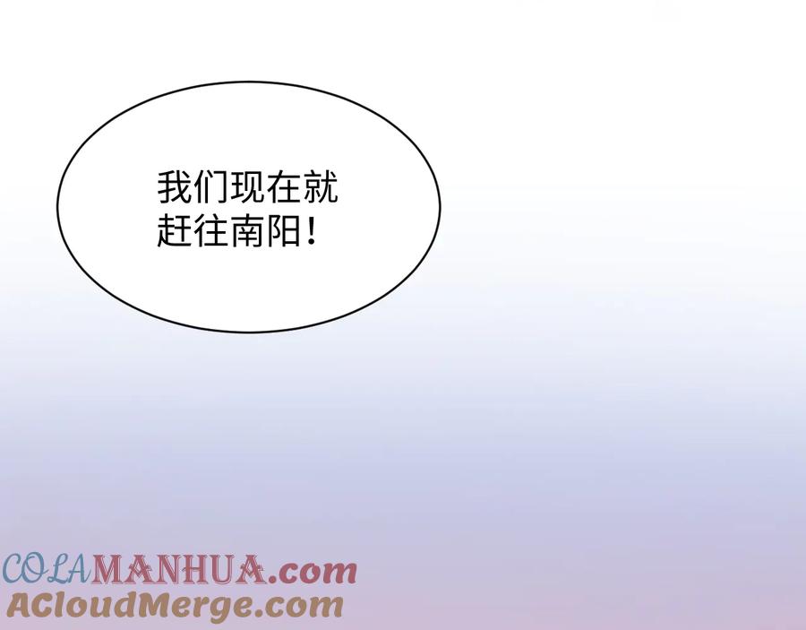 妖尊非要对我负责 - 第79话 认真活着就好了。 - 第73张图