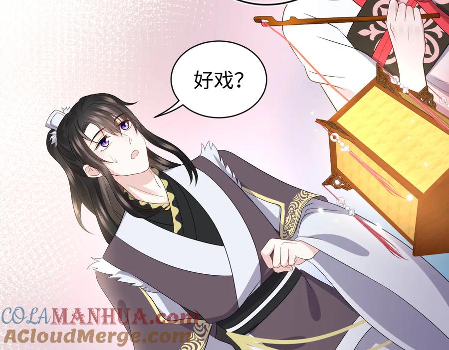 妖尊非要对我负责 - 第79话 认真活着就好了。 - 第13张图