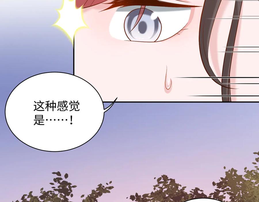 妖尊非要对我负责 - 第79话 认真活着就好了。 - 第62张图