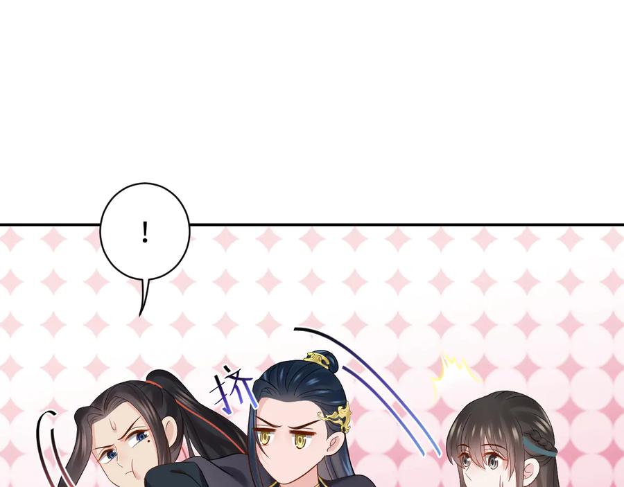 妖尊非要对我负责 - 第79话 认真活着就好了。 - 第95张图