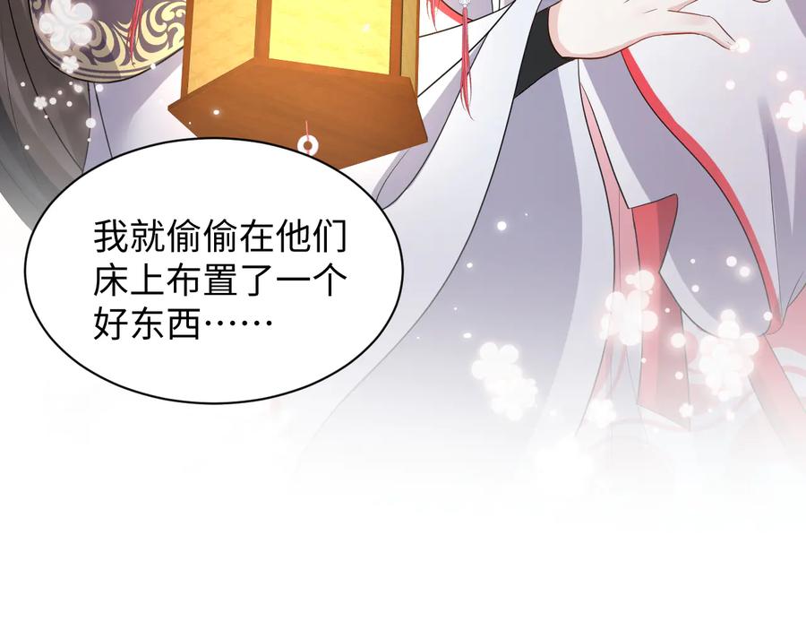 妖尊非要对我负责 - 第79话 认真活着就好了。 - 第18张图