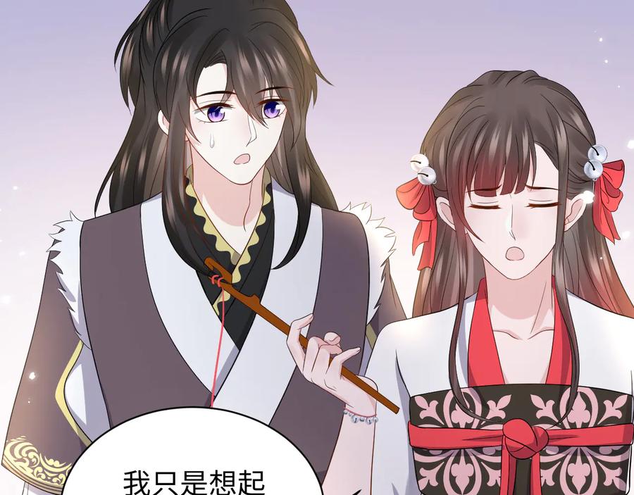 妖尊非要对我负责 - 第79话 认真活着就好了。 - 第10张图