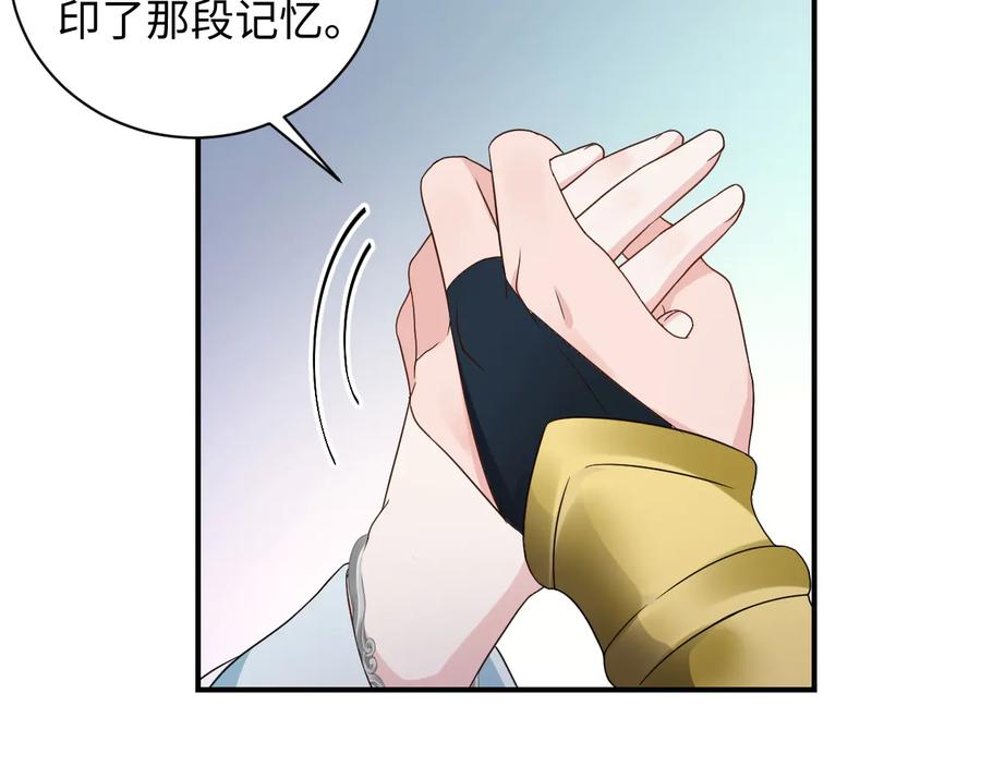 妖尊非要对我负责 - 第79话 认真活着就好了。 - 第114张图