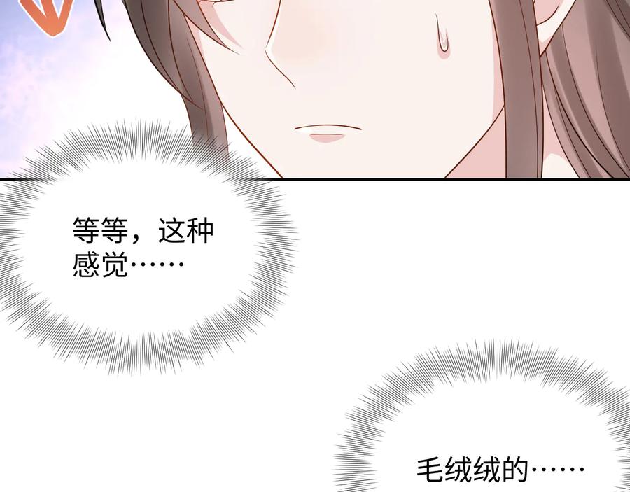 妖尊非要对我负责 - 第79话 认真活着就好了。 - 第99张图