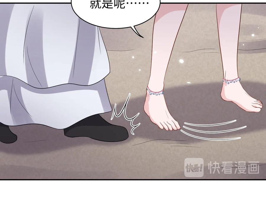 妖尊非要对我负责 - 第79话 认真活着就好了。 - 第15张图