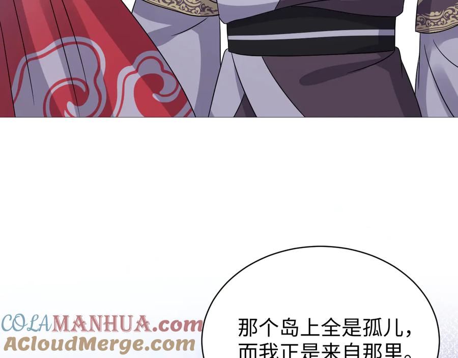 妖尊非要对我负责 - 第79话 认真活着就好了。 - 第41张图