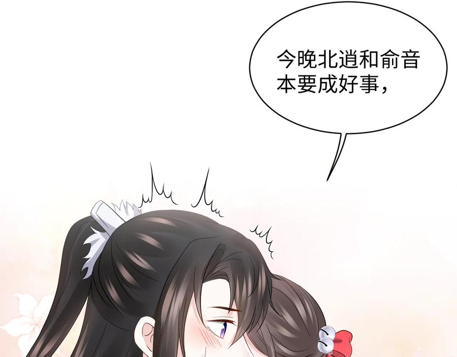 妖尊非要对我负责 - 第79话 认真活着就好了。 - 第16张图
