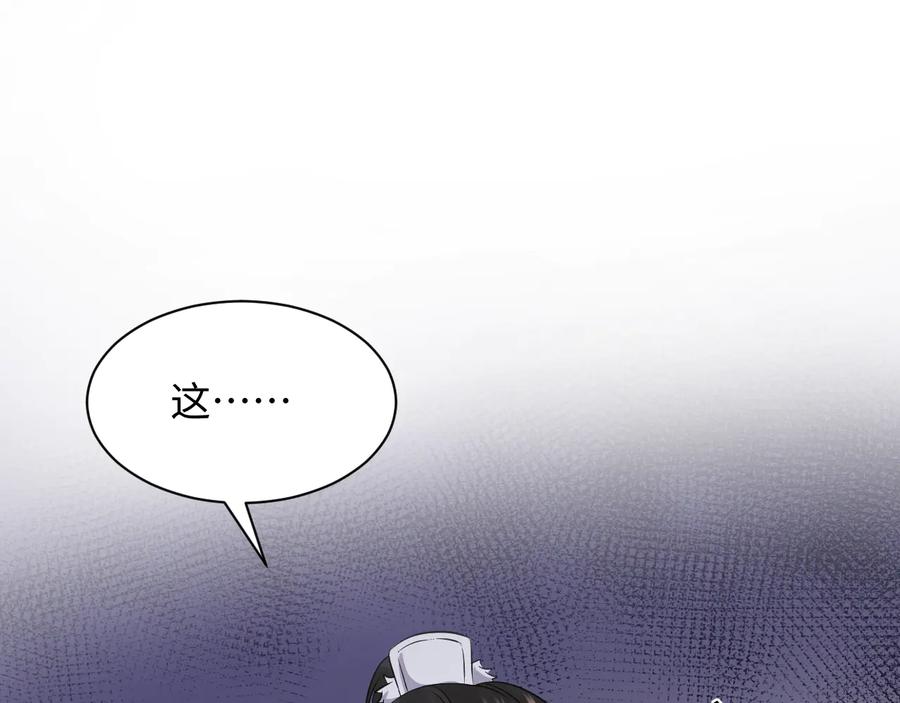 妖尊非要对我负责 - 第79话 认真活着就好了。 - 第27张图