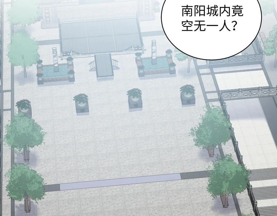 妖尊非要对我负责 - 第79话 认真活着就好了。 - 第83张图