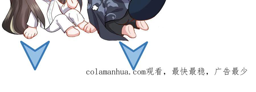 妖尊非要对我负责 - 第79话 认真活着就好了。 - 第122张图