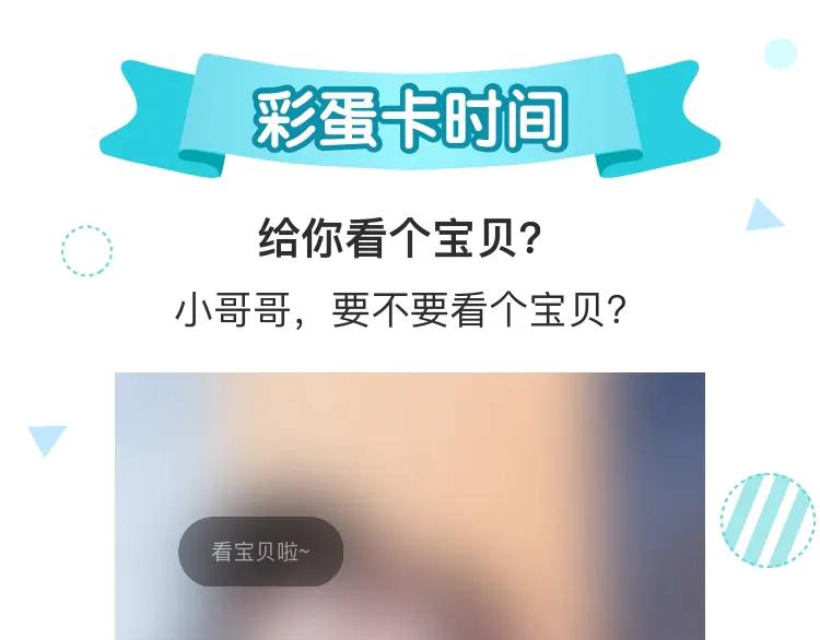 妖尊非要对我负责 - 第79话 认真活着就好了。 - 第110张图