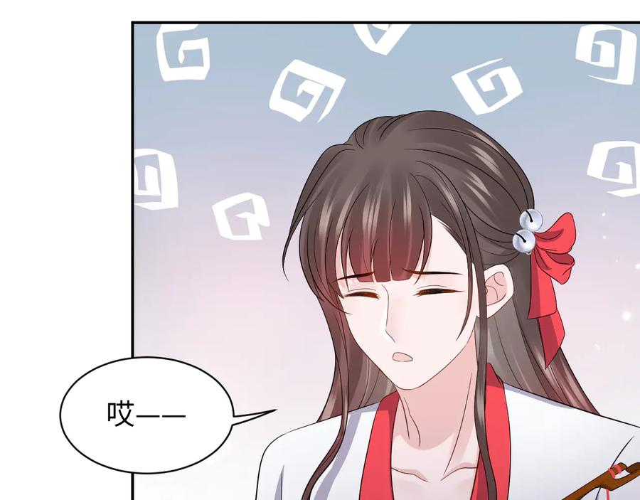 妖尊非要对我负责 - 第79话 认真活着就好了。 - 第8张图