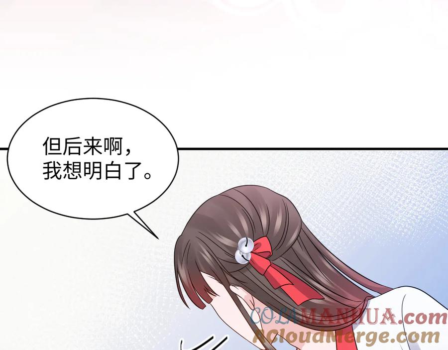 妖尊非要对我负责 - 第79话 认真活着就好了。 - 第45张图