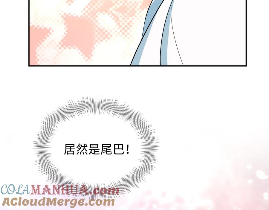 妖尊非要对我负责 - 第79话 认真活着就好了。 - 第101张图