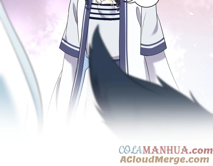 妖尊非要对我负责 - 第79话 认真活着就好了。 - 第109张图